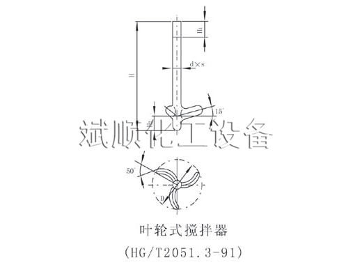 葉輪攪拌